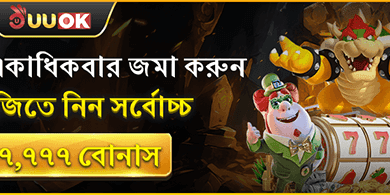 মেগা ডিপোজিট ম্যাচ বোনাস promotion banner