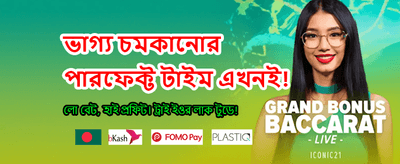 বাজি999 সাথে জিতুন বড় পুরস্কার banner