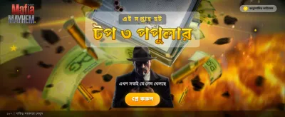সেরা অনলাইন ক্যাসিনো অভিজ্ঞতা banner